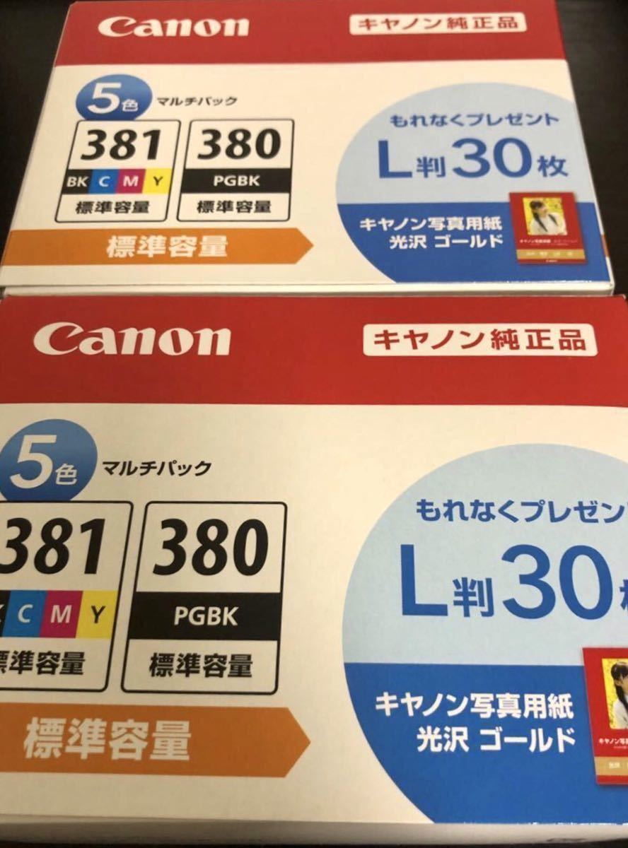 経典ブランド 5色マルチパック 2個セット PIXUS 純正プリンターインク BCI-381+380/5MP 【宅急便配送】キヤノン正規品 CANON - キヤノン - hlt.no 経典ブランド 5色マルチパック 2個セット PIXUS 純正プリンターインク BCI-381+380/5MP 【宅急便配送】キヤノン正規品 CANON - キヤノン - hlt.no