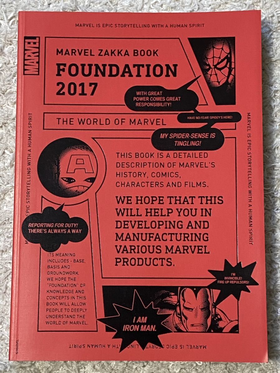 MARVEL ZAKKA BOOK FOUNDATION 2017 マーベル 雑貨 カタログ 商品化のガイドライン 未読_画像1