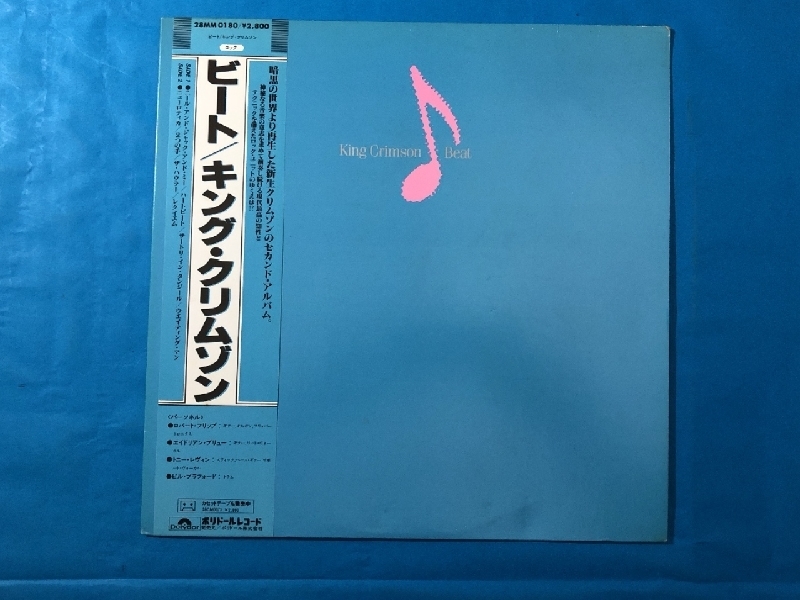 美盤 キング・クリムゾン King Crimson 1982年 LPレコード ビート Beat 名盤 国内盤 帯付 Adrian Belew Robert Frippの画像1