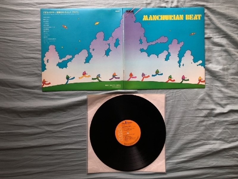 美盤 オムニバス V.A. LPレコード さすらいのギター Manchurian Beat 国内盤 Various music Kings Road Chet Atkins Duane Eddyの画像5