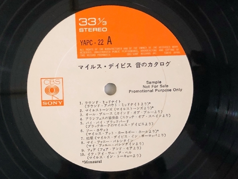 レア物 マイルス・デイビス Miles Davis 1974年 LPレコード 音のカタログ Miles Davis プロモ盤 レア盤 国内盤 ラウンド・ミッドナイト_画像8