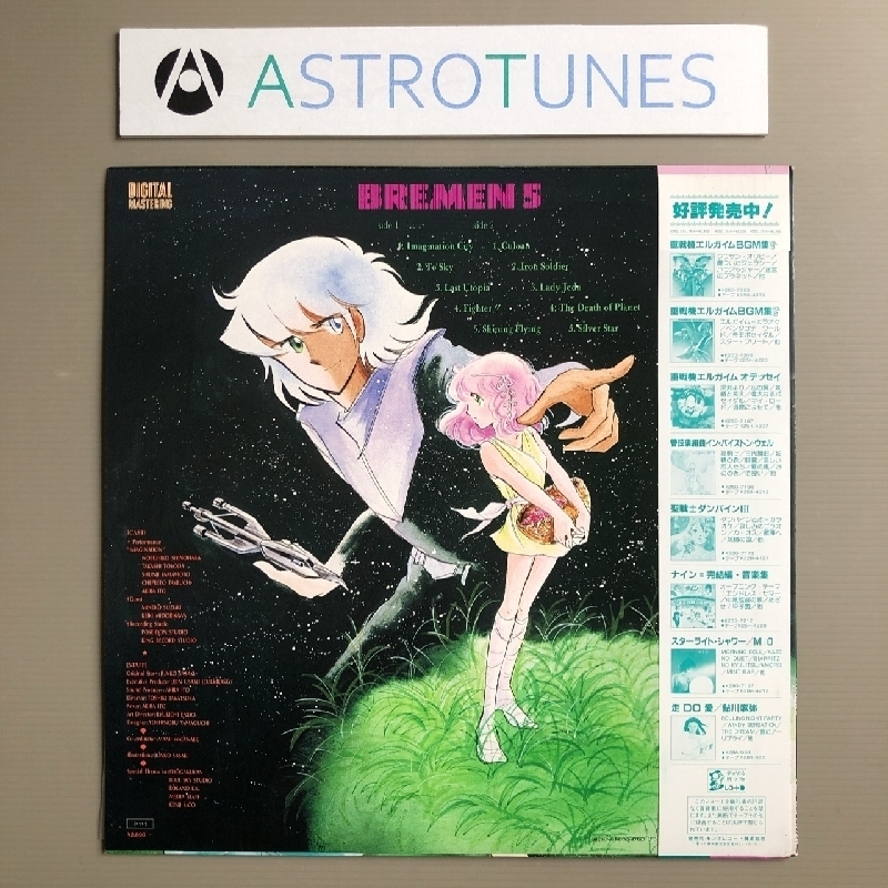  beautiful record rare thing blur - men 5 Bremen 5 1985 year LP record Original Album poster Lee fret with belt Sasaki ... wistaria details .. confidence .