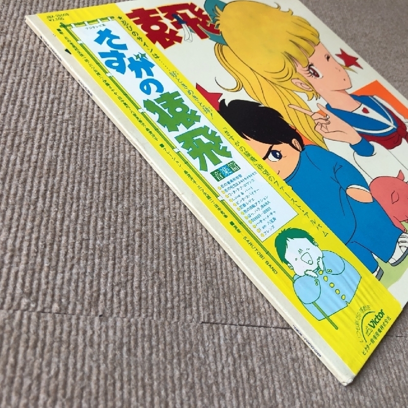 美盤 さすがの猿飛 Sasuga No Sarutobi 1983年 LPレコード 音楽篇