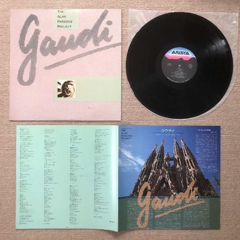 美盤 アラン・パーソンズ・プロジェクト Alan Parsons Project 1986年 LPレコード ガウディ Gaudi 国内盤 帯付 Rock プログレ_画像5