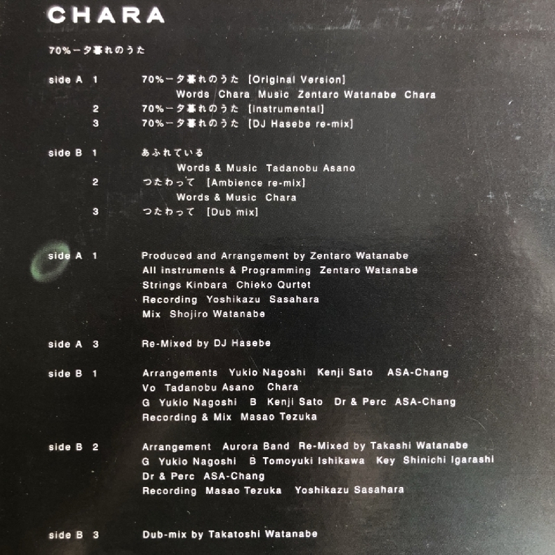 良盤 チャラ Chara 1999年 12インチEPレコード 70% 夕暮れのうた 70% Yugureno Uta 国内盤 J-Pop 浅野忠信  ジャパニーズポップス