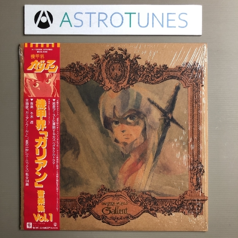 おトク情報がいっぱい! 機甲界ガリアン レコード abamedyc.com