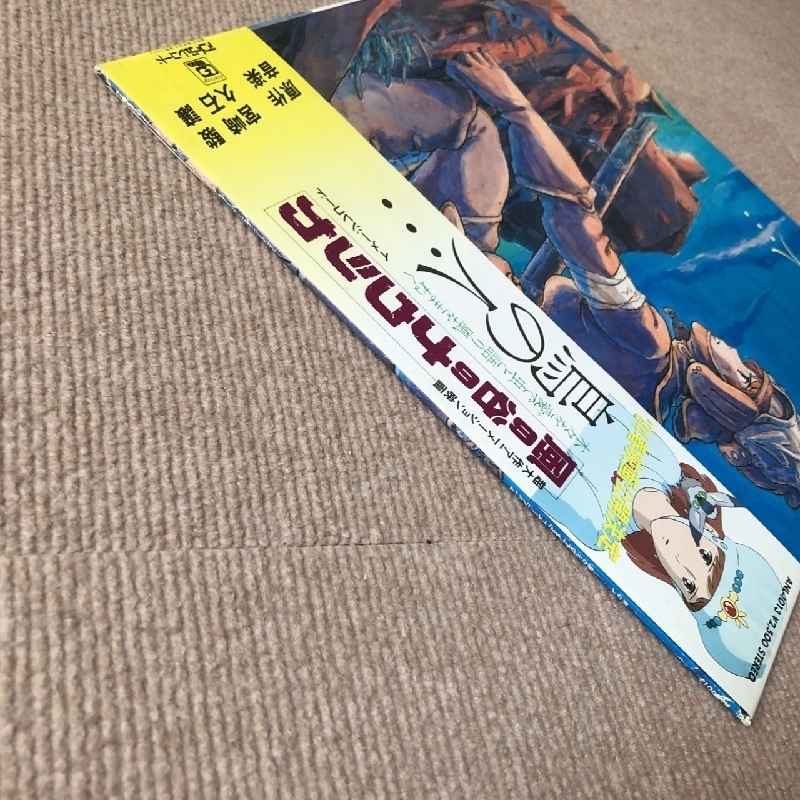  прекрасный запись Kaze no Tani no Naushika Nausicaa of the Valley of the Wind 1983 год LP запись птица. человек образ альбом с лентой Miyazaki .. камень уступать 
