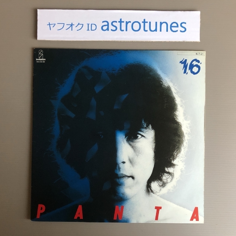 Красота Panta Panta 1984 LP Record 16 Личность 16 Jinkaku Onecic Edition Японское рок Токио шкафчики