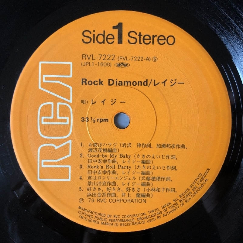美盤 レイジー Lazy 1979年 LPレコード ロック・ダイアモンド Rock Diamond 国内盤 帯付 Pop rock 高崎晃_画像8