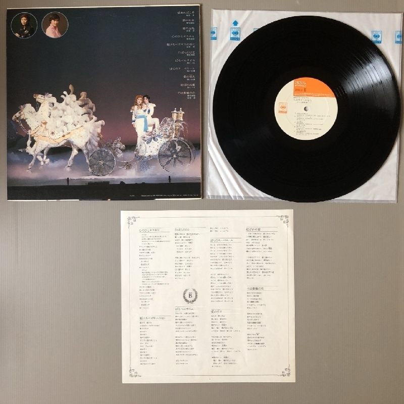  beautiful record musical * original * cast Original Cast 1976 year LP record The Rose of Versailles Thema compilation country cheap ... name . pear 