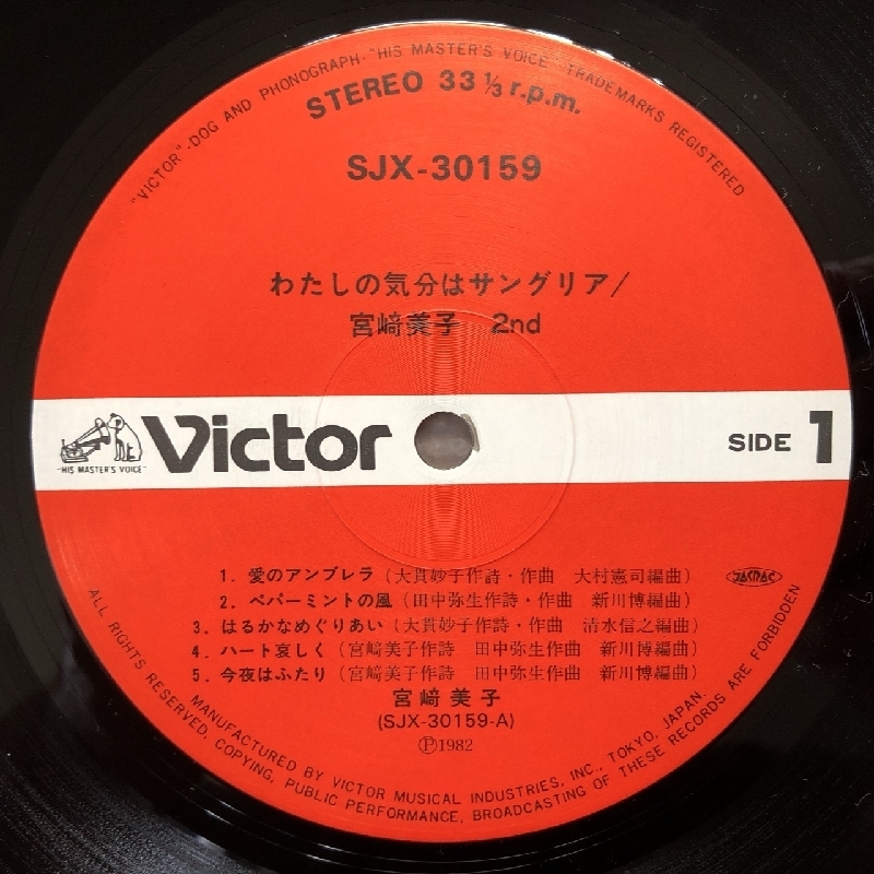 満点の 昭和レトロなLPレコード これ知っているかい 他 4枚セット www 【 大感謝セール】 新品未開封/とらんぷ譚(ものがたり)('36仏) 外国映画