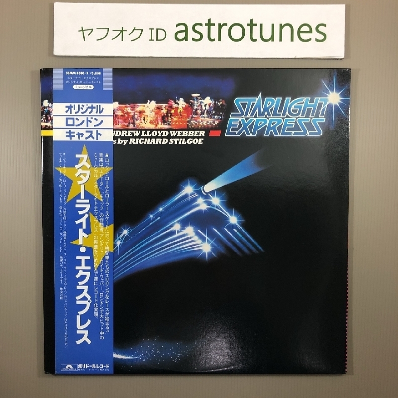 美盤 アンドリュー・ロイド・ウェバー Andrew Lloyd Webber 1984年 LPレコード Starlight Express 国内盤 ミュージカル_画像1