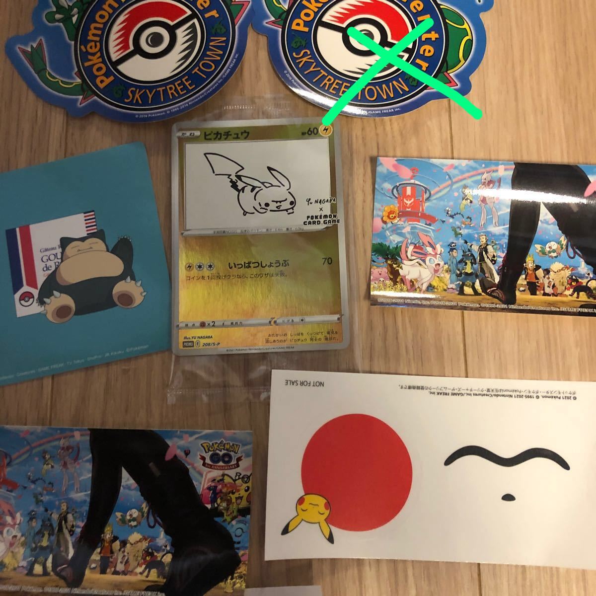 ポケカ ピカチュウ プロモ ポケモンセンター ハラダ スカイ ポケカ ピカチュウ プロモ ポケモンセンター ハラダ スカイ