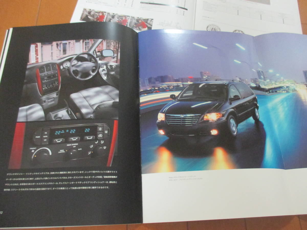 .34254 catalog # Chrysler *VOYAGER.*2005.9 issue *27 page 