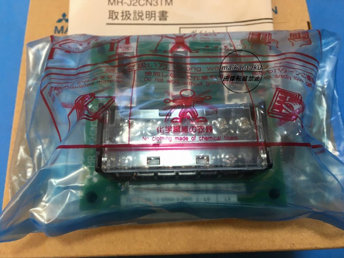 新品 MR-J2CN3TM】 16時まで当日発送 ランクN 生産終了品 三菱電機 ①