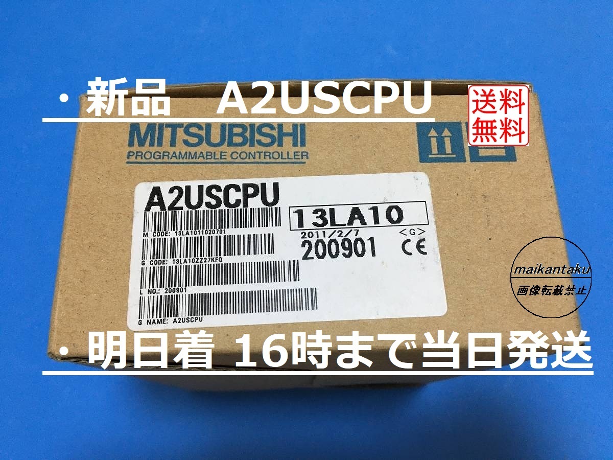 【A2USCPU 16時までのお支払いで翌日お届け】 新品 愛知発 関西〜関東まで午前着指定可 2011年製 在庫1個のみ シーケンサ PLC 三菱電機_画像1