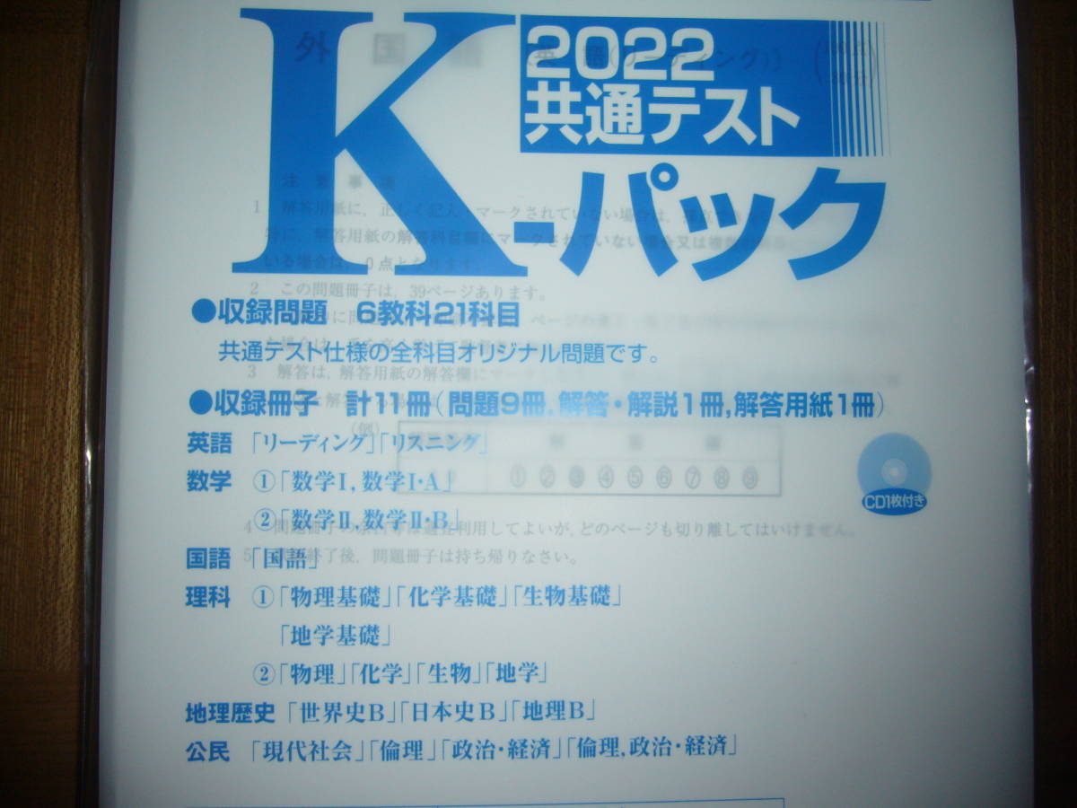 2023 共通テスト K-パック 河合出版 | 2022 共通テスト 河合出版 K
