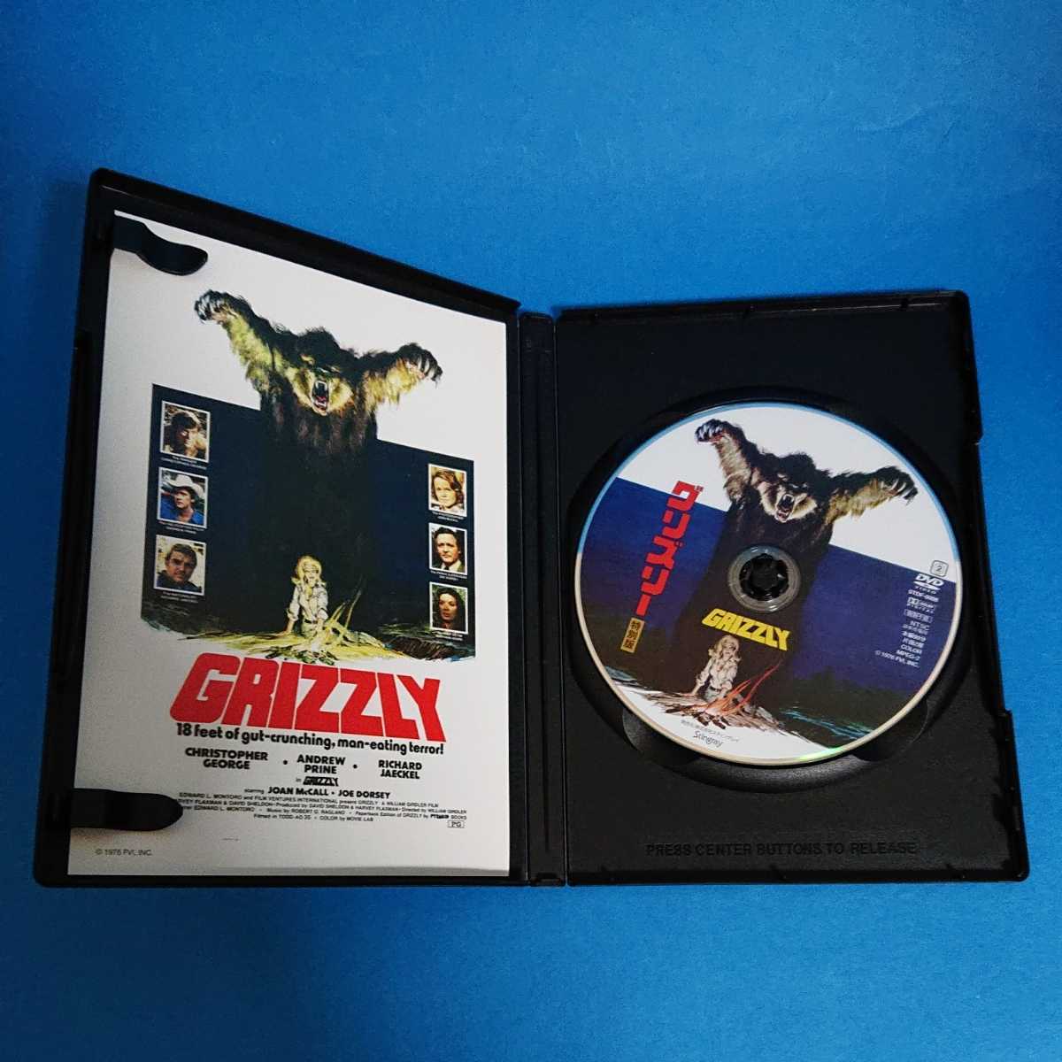 DVD「グリズリー特別版」「アニマル大戦争特別版」☆2枚セット☆「購入