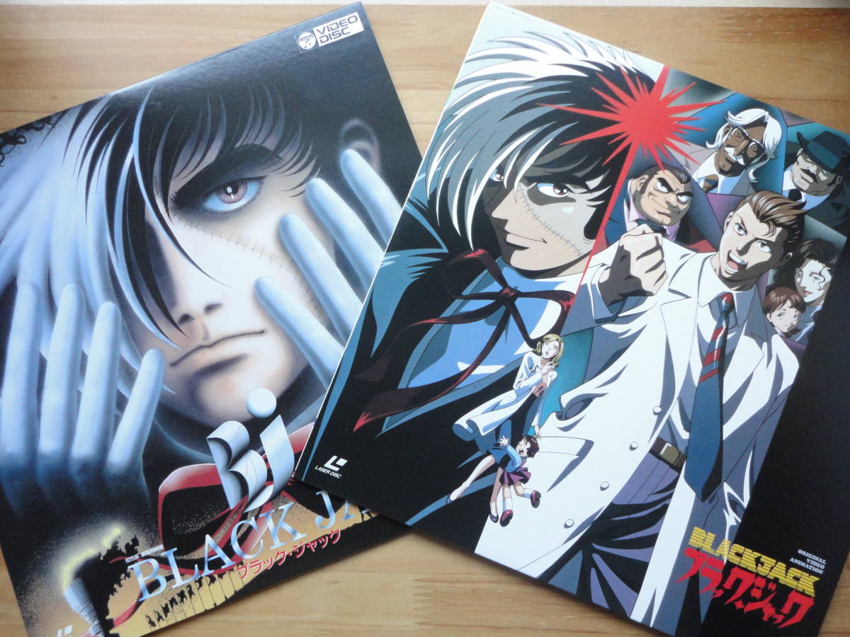 ●LD 美品 劇場版 ブラック・ジャック / BLACK JACK ＋ ブラック・ジャック / KARTE 7 白い正義 ◎ 手塚治虫 / 出崎 統 / 杉野昭夫　2点SET_画像1