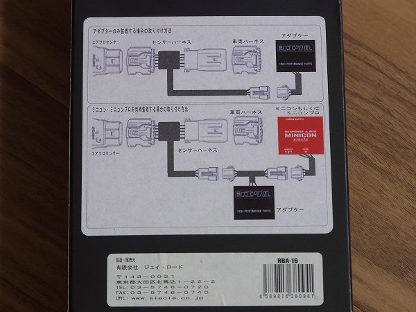 【送料込】siecle レスポンスブレードアダプター スイフトスポーツ クロスビー RBA-16 スズキ 新品即決 シエクル_画像3