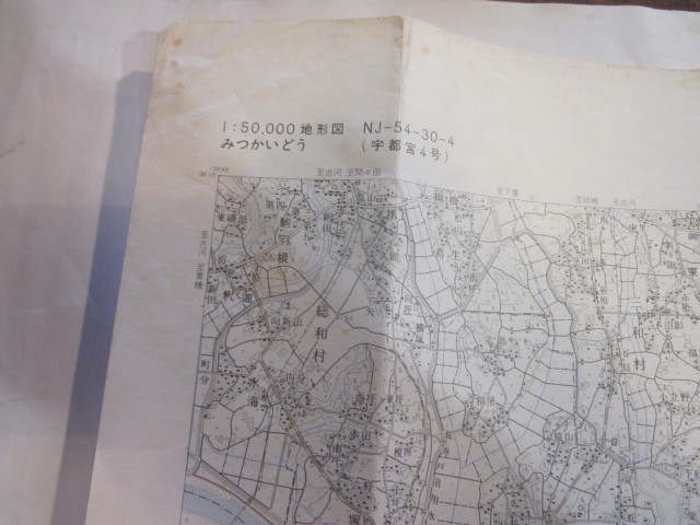 古地図　水海道　5万分の1地形図◆昭和４４年◆茨城県　埼玉県　千葉県_画像3