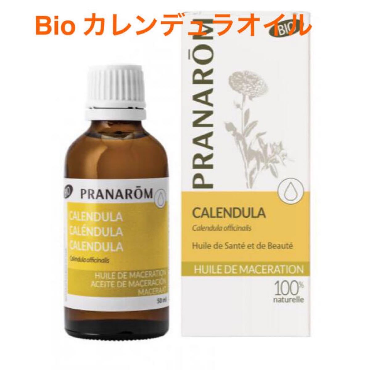 プラナロム（PRANAROM）Bioカレンデュラオイル　50ミリ　新品未開封