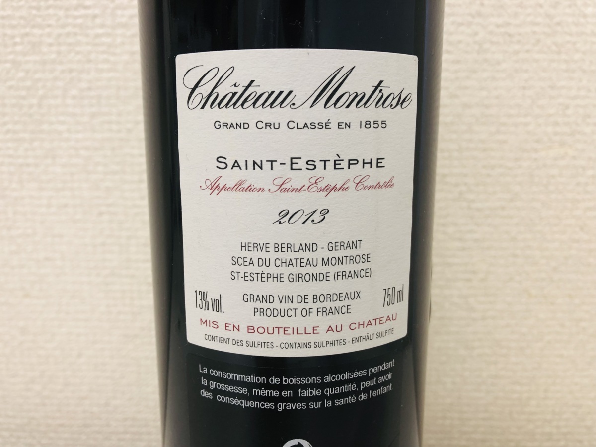 CHATEAU Montrose シャトー モンローズ 2013年 750ml 13% フランス ワイン 果実酒 未開栓_画像4