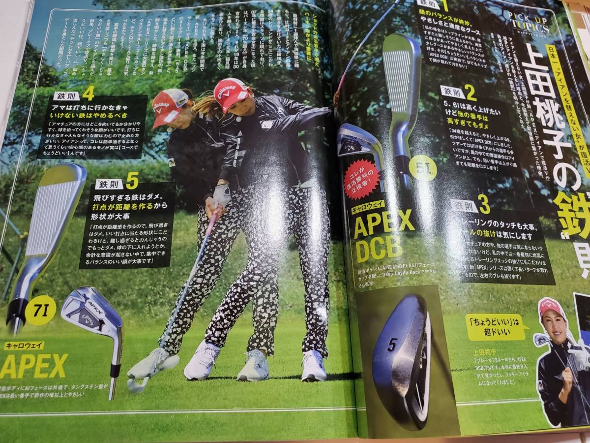 ゴルフ雑誌】ALBA TROSS-VIEWアルバトロス・ビュー821 2021年6月10日／そろそろ本気で！インから下ろす日本代购,买对网