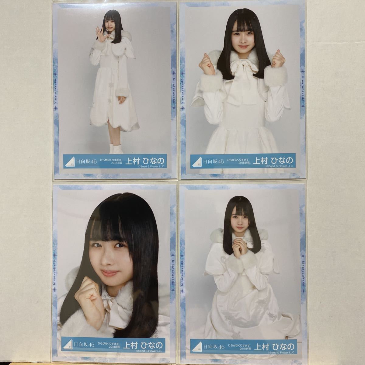 日向坂46 ひらがなくりすます2018衣装 生写真 上村ひなの 4種コンプ_画像1