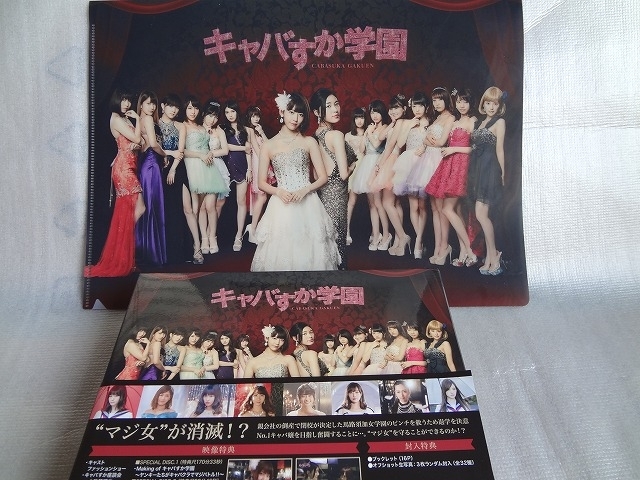 2022新入荷 【新同 DVD-BOX AKB48 特典付】キャバすか学園 - 日本 - hlt.no