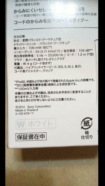 嬉しい、新品未開封、SONY XBA-C10