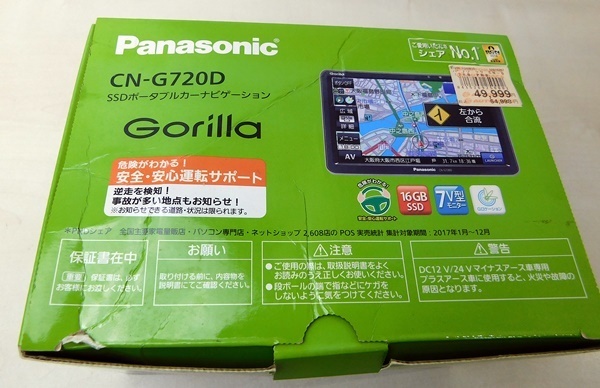 d◇中古 Panasonic SSDカーナビ CN-G720D 16GB 7V型モニター Gorilla 質屋リサイクルマート宇部_画像10