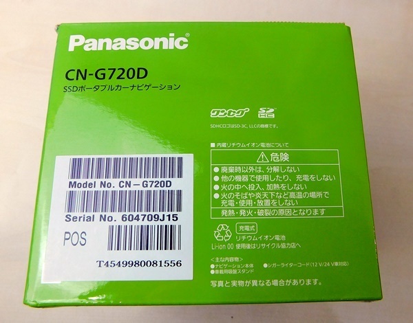 d◇中古 Panasonic SSDカーナビ CN-G720D 16GB 7V型モニター Gorilla 質屋リサイクルマート宇部_画像9