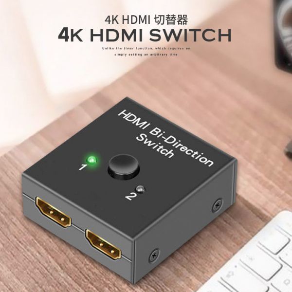 . version 4K HDMI switch 4K 60HZ HDMI Ver2.0 selector 1 input 2 output /2 input 1 output interactive HDCP 2.2 manual switch 