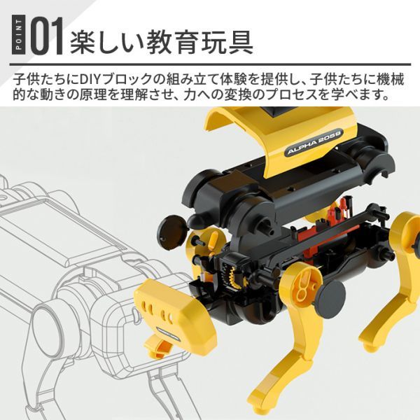 DIYソーラーおもちゃ ロボット犬 二重電源 ソーラー＆バッテリー駆動 知育玩具 ブロック おもちゃ 男の子 6歳+ 誕生日 プレゼント 贈り物_画像5