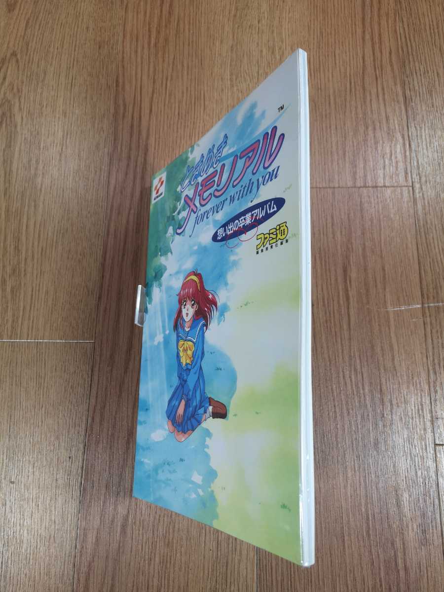 [B3010] free shipping publication Tokimeki Memorial forever with you.... . industry album ( PS1 PlayStation capture book A4 empty . bell )