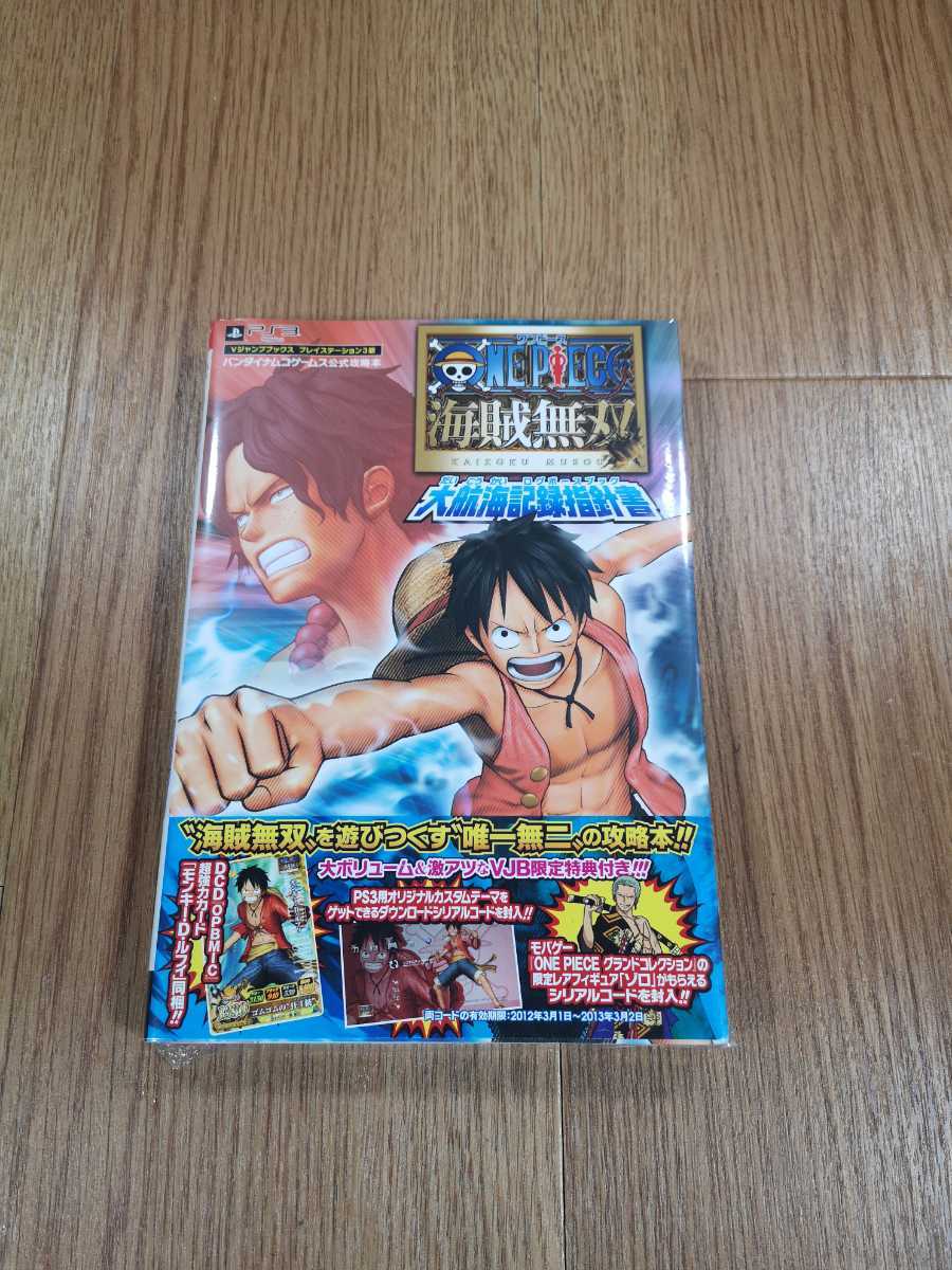 【B3073】送料無料 書籍 ONE PIECE海賊無双 大航海記録指針書 ( PS3 プレイステーション 攻略本 ワンピース 空と鈴 )