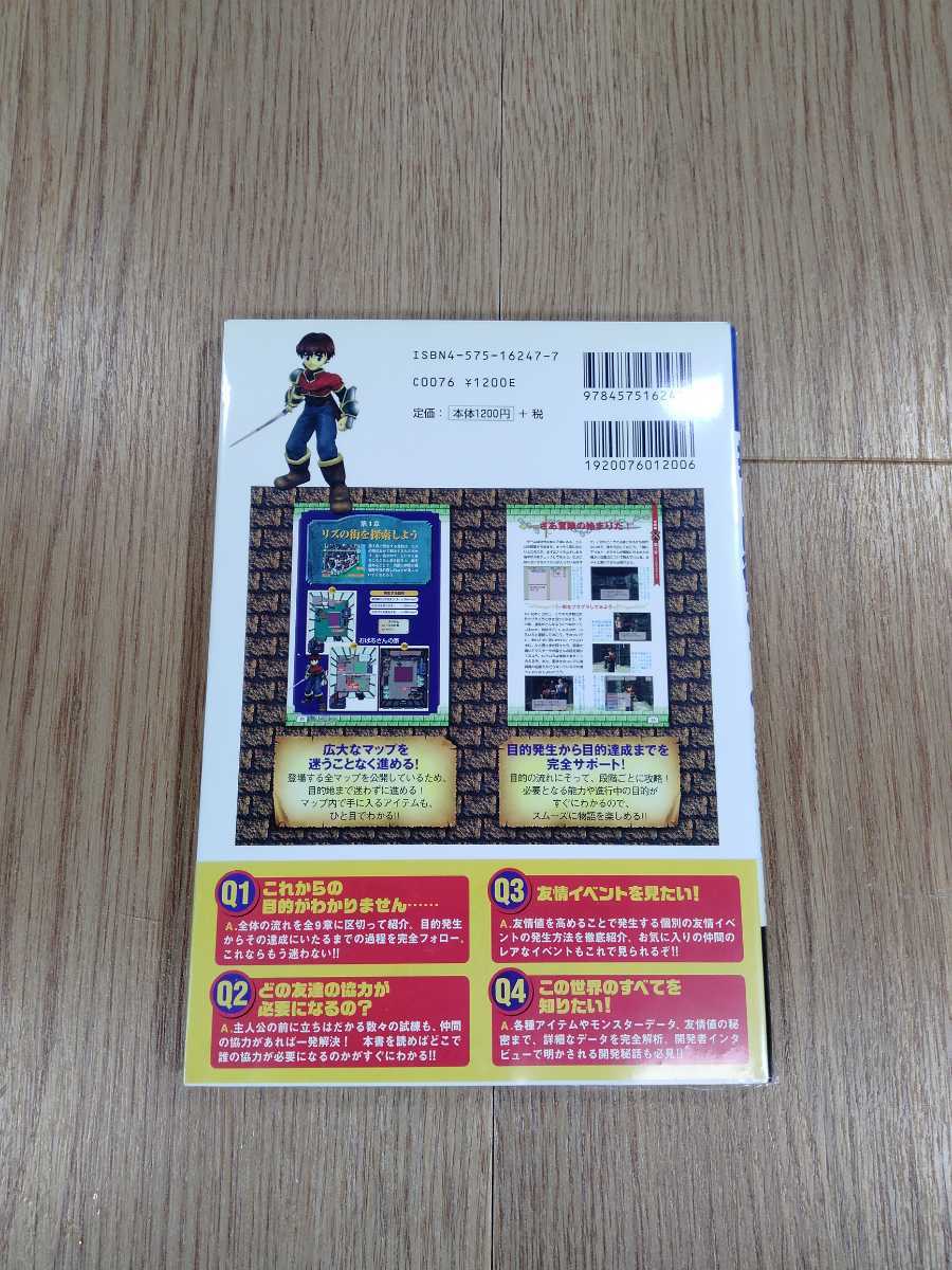 【B3229】送料無料 書籍 探しに行こうよ 公式ガイドブック ( PS2 プレイステーション 攻略本 空と鈴 )