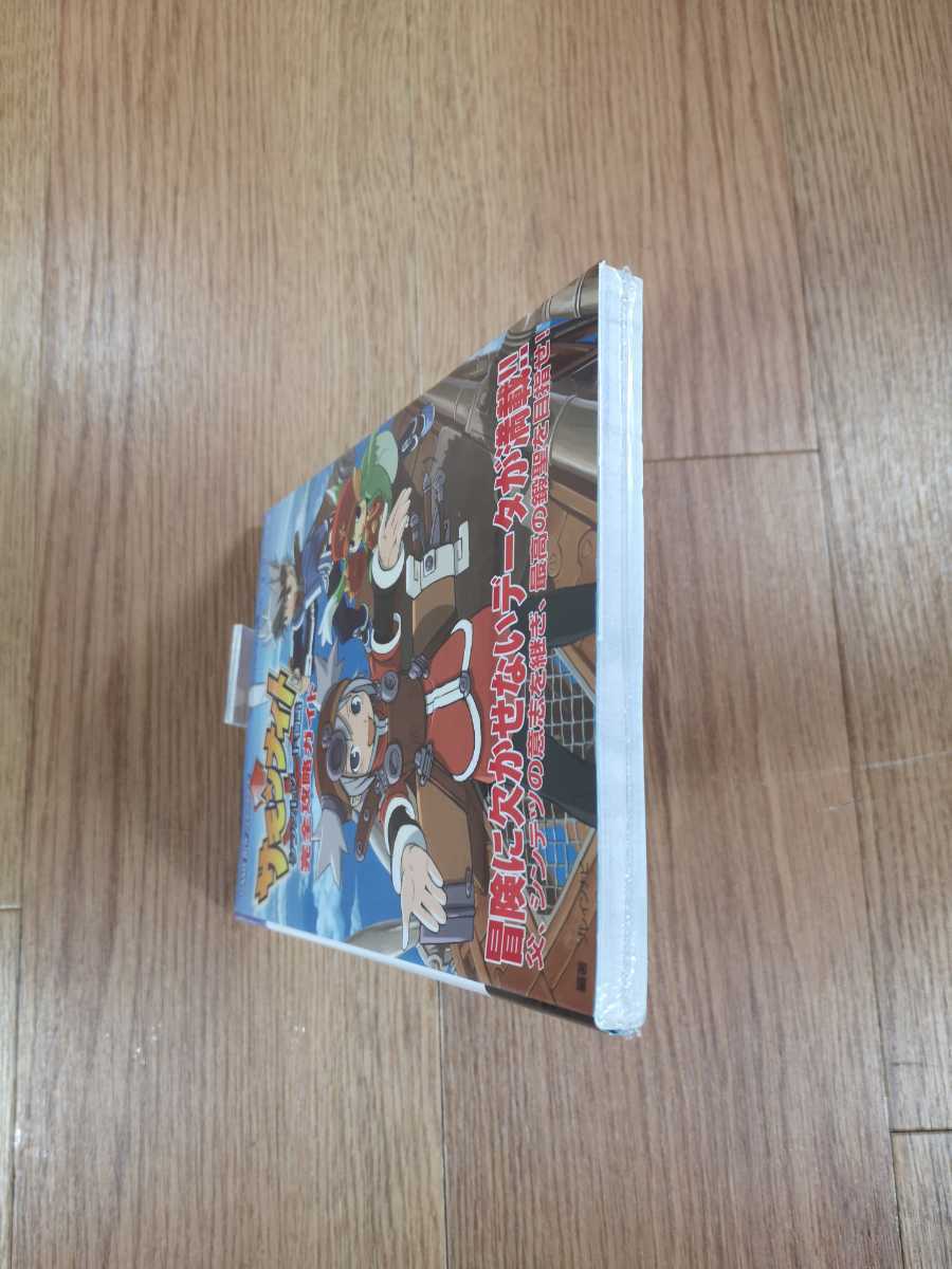PayPayフリマ|【B3289】送料無料 書籍 サモンナイト クラフトソード物語 完全攻略ガイド ( GBA ゲームボーイアドバンス 攻略本 SUMMON NIGHT 空と鈴 ) PayPayフリマ|【B3289】送料無料 書籍 サモンナイト クラフトソード物語 完全攻略ガイド ( GBA ゲームボーイアドバンス 攻略本 SUMMON NIGHT 空と鈴 )