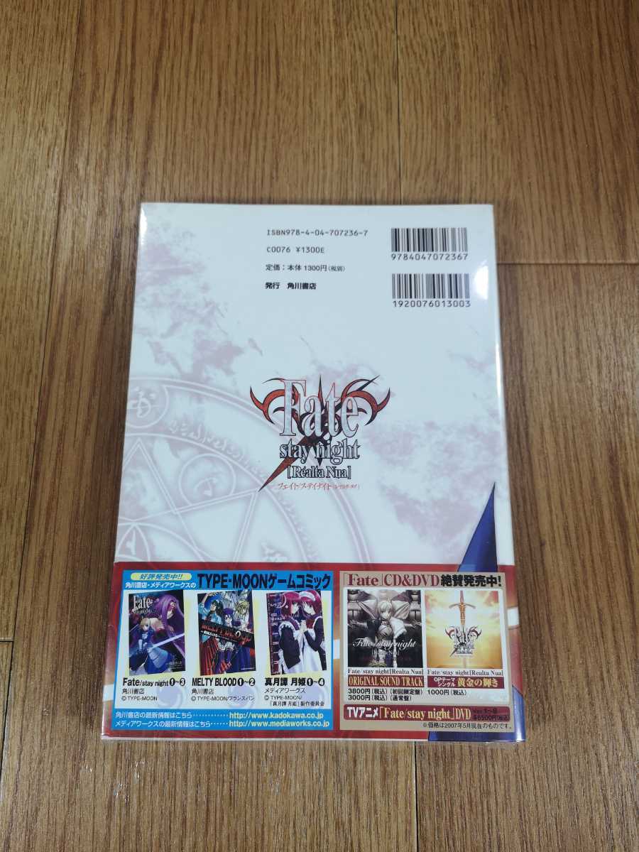 Paypayフリマ 316 送料無料 書籍 フェイト ステイナイト レアルタ ヌア 公式攻略ガイド Ps2 攻略本 Fate Stay Night 空と鈴 Paypayフリマ 316 送料無料 書籍 フェイト ステイナイト レアルタ ヌア 公式攻略ガイド Ps2 攻略本 Fate Stay Night 空と鈴