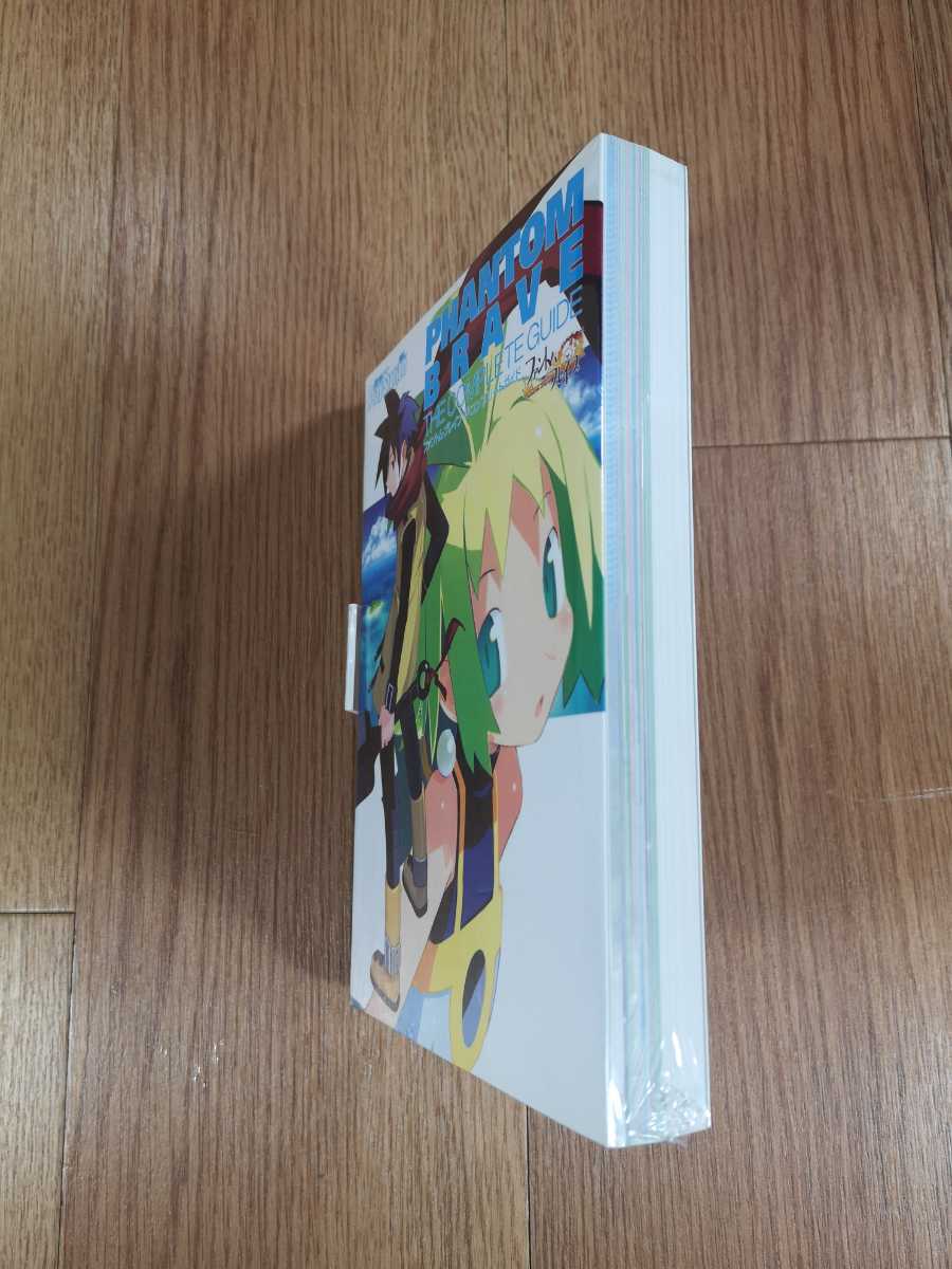 【B3371】送料無料 書籍 ファントム・ブレイブ ザ・コンプリートガイド ( PS2 プレイステーション 攻略本 空と鈴 )