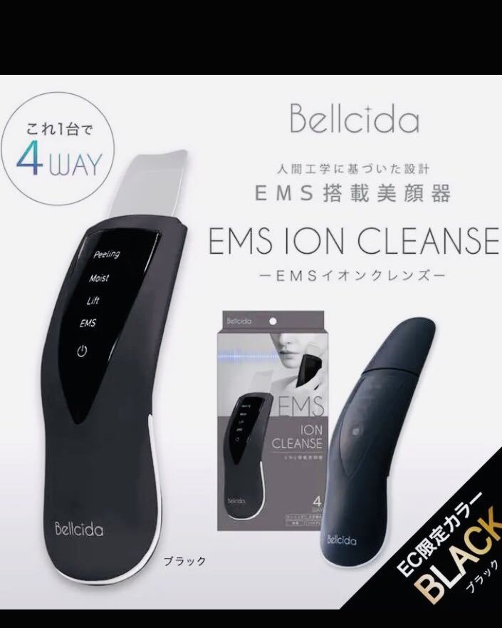 ☆Bellcida EMSイオンクレンズElC03ブラック新品未使用未開封☆ フェイスケア