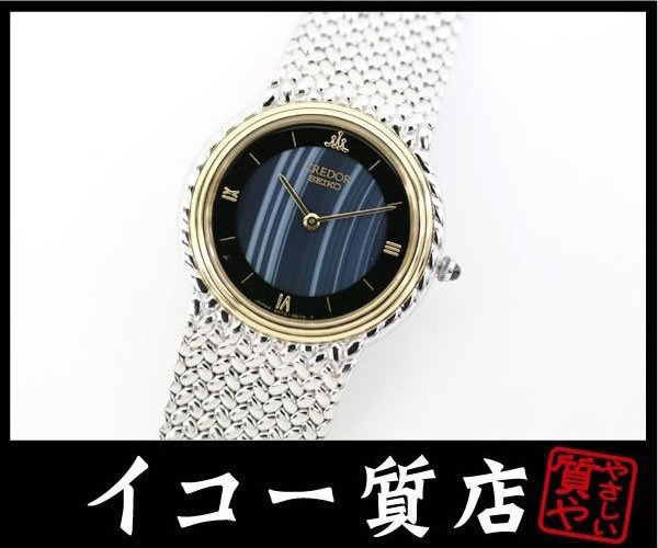 イコー質店 セイコー クレドール ☆希少 美品 5A70-0260 レディース