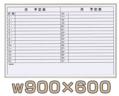 月予定表 壁掛け スケジュールボード 罫線入り 幅90cm 高さ60cm ホワイトボード 横書き マグネット可 トレー マーカー付属 ホワイトボード 売買されたオークション情報 Yahooの商品情報をアーカイブ公開 オークファン Aucfan Com 月予定表 壁掛け スケジュールボード 罫線入り 幅90cm 高さ60cm ホワイトボード 横書き マグネット可 トレー マーカー付属 ホワイトボード 売買されたオークション情報 Yahooの商品情報をアーカイブ公開 オークファン Aucfan Com