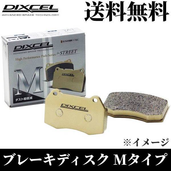 ディクセル ブレーキパッド M フロント CHRYSLER/JEEP VOYAGER RG33S 01/05～08 ABS付 DIXCEL M-1913807