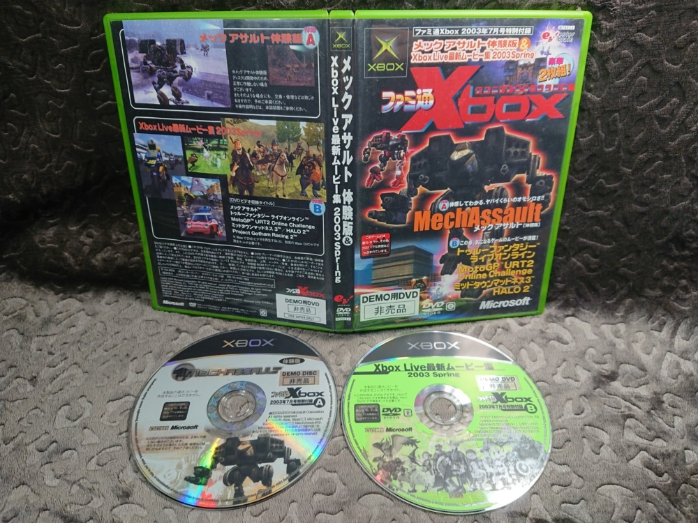 *Xbox[mek*a monkey to trial version &Live newest Movie compilation ] Fami expert 2003 year 7 month number appendix *2 sheets set (1 sheets is DVD)/ not for sale * free shipping **
