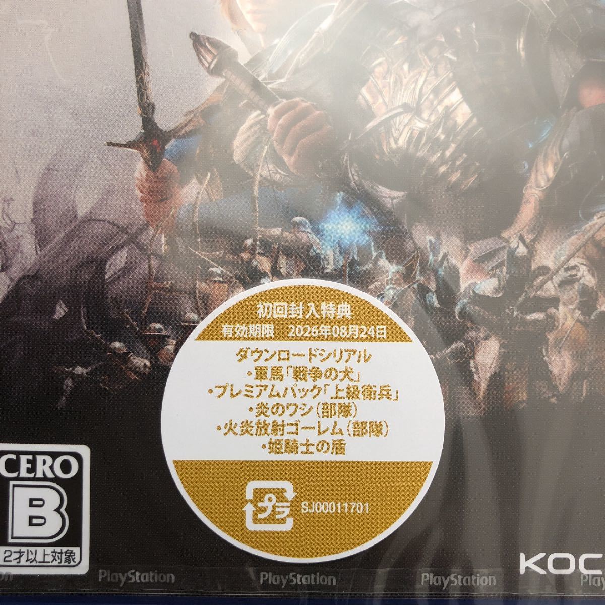 【PS4】 King’s Bounty II 初回特典付き　新品未開封　キングズバウンティ2