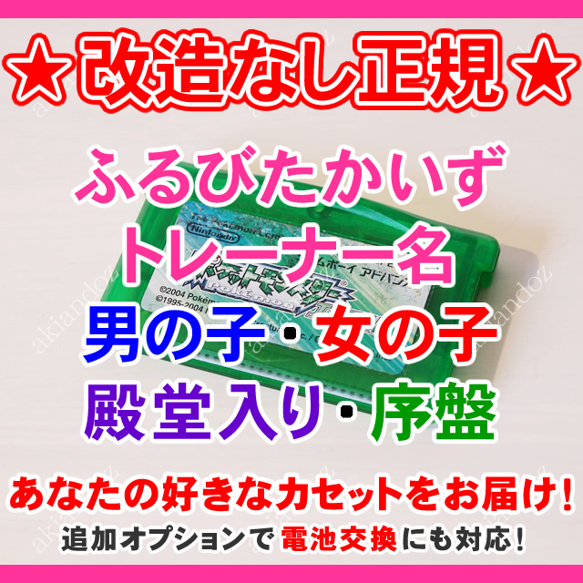 ポケモンエメラルド ふるびたかいず トレーナー名男女 電池交換対応 しんぴのチケット むげんのチケット ポケットモンスターエメラルド Gba ロールプレイング 売買されたオークション情報 Yahooの商品情報をアーカイブ公開 オークファン Aucfan Com ポケモンエメラルド ふるびたかいず トレーナー名男女 電池交換対応 しんぴのチケット むげんのチケット ポケットモンスターエメラルド Gba ロールプレイング 売買されたオークション情報 Yahooの商品情報をアーカイブ公開 オークファン Aucfan Com