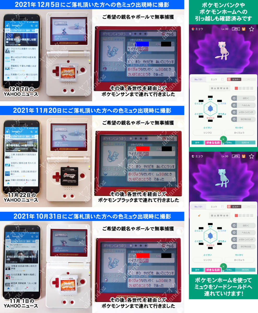 豪華ラッピング無料 色違いミュウ ふるびたかいず ポケモンエメラルド 親名男女 Gba ポケットモンスターエメラルド むげんのチケット しんぴ 電池交換対応 ロールプレイング Labelians Fr 豪華ラッピング無料 色違いミュウ ふるびたかいず ポケモンエメラルド 親名男女 Gba ポケットモンスターエメラルド むげんのチケット しんぴ 電池交換対応 ロールプレイング Labelians Fr