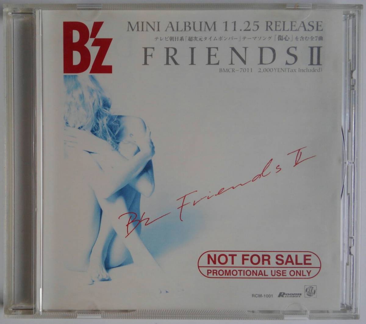 ■即決■B‘z FRIENDS II 1996年発売時のプロモCD 非売品